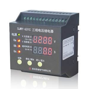 SJWY-631C三相電壓繼電器